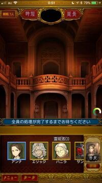 人狼ジャッジメント この画面から進みません タスク切っても 再起動して Yahoo 知恵袋