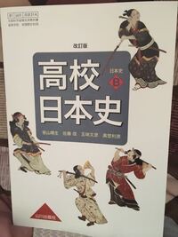 銀魂と日本史についていくつか質問です 日本史を勉強していて 少しわからなくなっ Yahoo 知恵袋