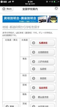 Lec東京リーガルマインドの15年合格目標の地方上級 国家一般職 Yahoo 知恵袋