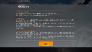 音声 荒野 観戦