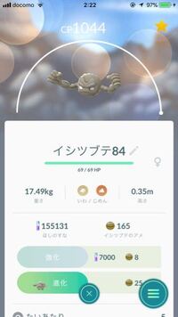 ポケモンgo 画像のイシツブテ84 をゴローニャに進化させるつもりですが ど Yahoo 知恵袋