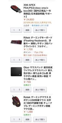 Ps4版のゴーストリコンですが キーボードとマウスを繋げても操作出来ませんでし Yahoo 知恵袋