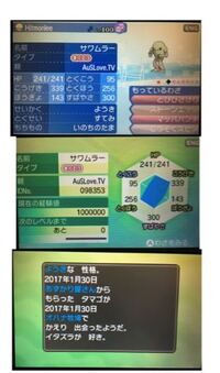 ポケモンのlv1の状態での個体値はどうやったら確定できるのですか なん Yahoo 知恵袋