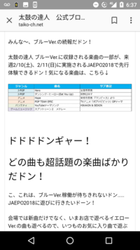 今日 太鼓の達人をやりにいったのですが 十面相が消えていました Yahoo 知恵袋