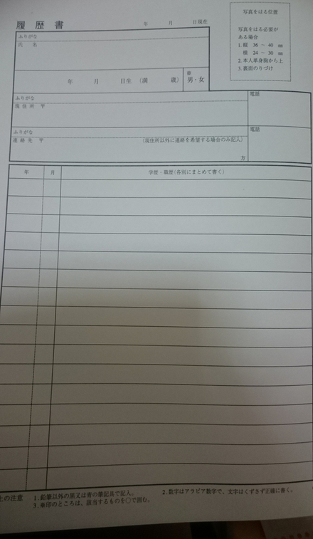 就活中の大学生です 履歴書の職歴に アルバイト歴は書くべきで 教えて しごとの先生 Yahoo しごとカタログ