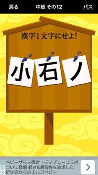 バラバラ漢字クイズ これを組み合わせてできる漢字一文字はなんですか Yahoo 知恵袋