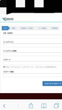 ポイントサイト Shinobiライティング についての質問です Yahoo 知恵袋