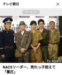 少し前になるんですが 金スマにチームナックスが出た回 解散し Yahoo 知恵袋