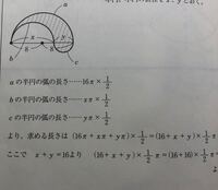 半円のときの弧の求め方って X R 180分のａですか 半径 ２ Yahoo 知恵袋