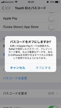 Iphoneロック画面 ホーム画面表示時間設定について Iph Yahoo 知恵袋