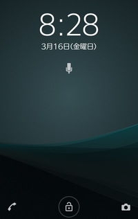 Xperiaのエックスパフォーマンスですが このロック画面の Yahoo 知恵袋