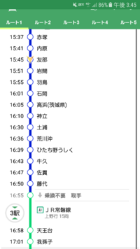 この乗り換え不要とはどういう意味ですか？ - 調べて見ましたが、そのまま列車... - Yahoo!知恵袋