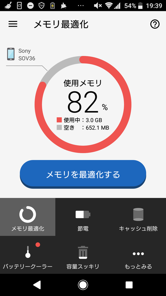 Xperia Xz1 を使っています なぜかメモリ がとても重いです キャ Yahoo 知恵袋