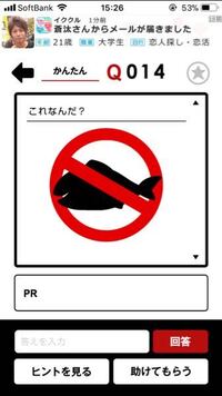 このなぞなぞが解けません 答えがわかる方教えて下さい 魚禁止 禁魚で金 Yahoo 知恵袋