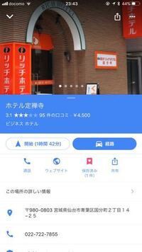 事件があったホテルの部屋などはその後どうなるのですか 以前 Yahoo 知恵袋