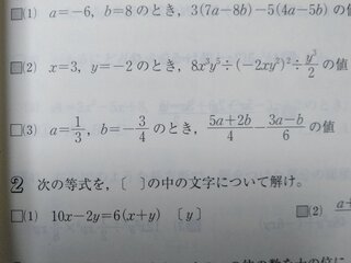 A ３分の1b 4分の3の場合4分の5a 2b ６分の3a Bの Yahoo 知恵袋