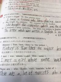 中学3年生 英語 関係代名詞 写真の四角4番の がわかりません 難 Yahoo 知恵袋