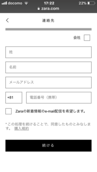 アメリカの通販サイトに携帯電話番号を登録するとき 一般的にはどう入 Yahoo 知恵袋