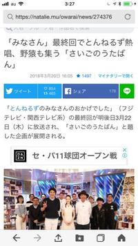 死亡事故 めちゃ×2イケてるッ
