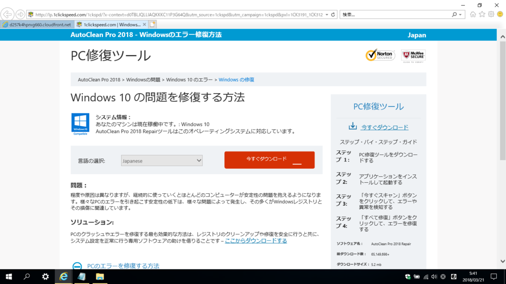 Internet Explorer すべての質問 Yahoo 知恵袋