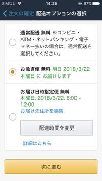 お急ぎ便と時間指定だったらどっちのほうが早く着きますか 20 Yahoo 知恵袋