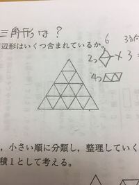 この中に平行四辺形はいくつありますか 素早く計算できる方法教えてくださ Yahoo 知恵袋