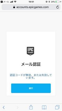 スマホ版フォートナイトについてです Epicgamesのアカ Yahoo 知恵袋