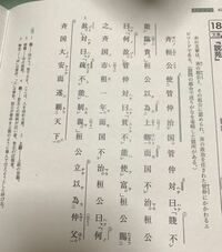 漢文です 書下し文と現代語訳をお願いします 管子 の一部 です 楚 Yahoo 知恵袋