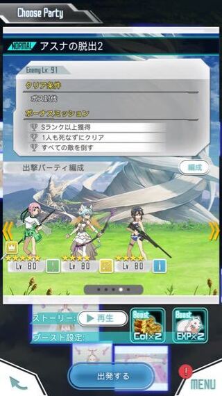 メモデフでアスナの脱出2がクリアできません このパーティーで Yahoo 知恵袋