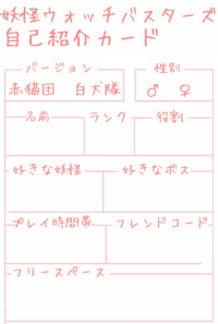 Mhwの自己紹介カードがtwitterで流行ってますが 素材が見つかりま Yahoo 知恵袋