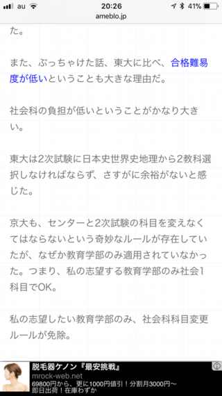 京大の二次試験で社会科目を選択するとき センター試験で選んだ科目と Yahoo 知恵袋