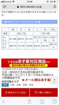 身長173の体重60キロの自分はSサイズでいいんですかね？ - ウエスト