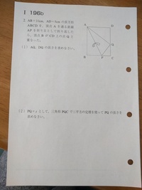 公文i教材数学の解き方教えてください 2回目です I194a 1 Yahoo 知恵袋