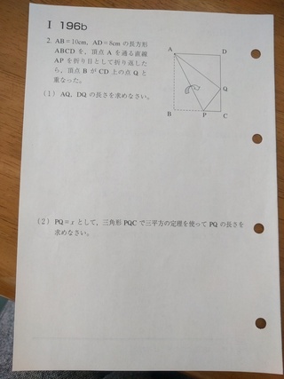 至急 公文i教材196bの答えと解説お願いします 1 Aqは元に戻 Yahoo 知恵袋