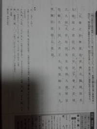 戦国策 の 夫姦巨固皆 不可以革也 までの書き下し文 現代 Yahoo 知恵袋