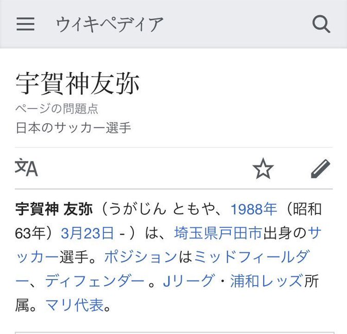 宇賀神友弥はいったい何時からマリ代表になったのでしょうか こんな情報に驚きで Yahoo 知恵袋