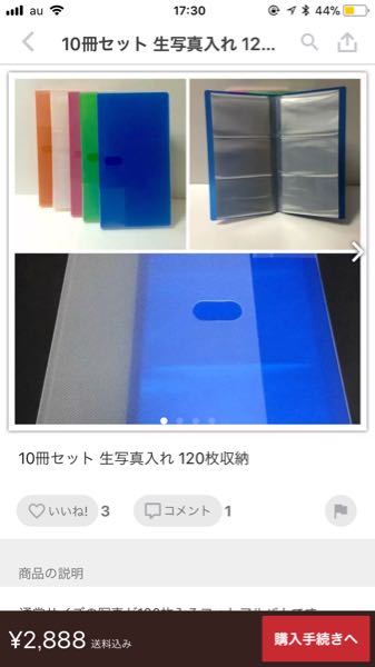 B7の硬質ケースに生写真を入れようと思ってるのですが硬質ケースに入れ 