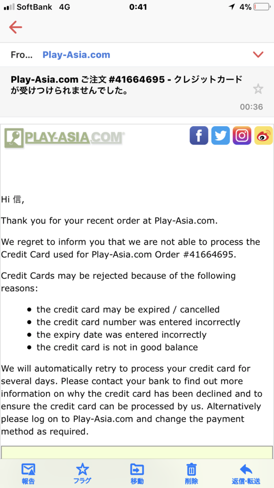 Play Asiaで海外の任天堂プリペイドカードのデジタルコードを注文し Yahoo 知恵袋