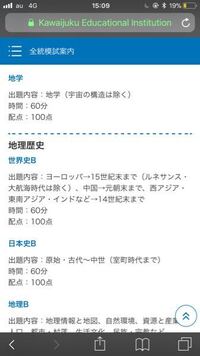 この世界史の範囲は ナビゲーター世界史bでいうとどこですか オリエン Yahoo 知恵袋