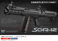 半自動散弾銃 セミオート ショットガン の中で 装弾数が多い銃を教 Yahoo 知恵袋