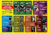 日本の漫画は右から左へ読み進めますが アメコミは ふと疑問に思っ Yahoo 知恵袋