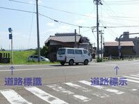 仮免学科試験指示標識の停止線の図についてこの標識は 車は一時停止しなけれ Yahoo 知恵袋