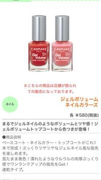 セルフネイルについてです 普段はキャンメイクのマニキュアを使うことが Yahoo 知恵袋