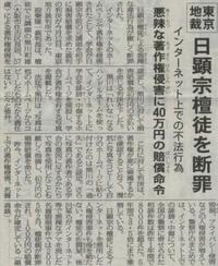 過去に日蓮正宗法華講論客としてちょっとした有名人であった法太郎さんの最 Yahoo 知恵袋