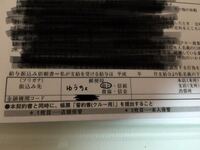 バイトの給料振込先の書き込み中なのですが 写真のゆうちょ銀行と書い Yahoo 知恵袋