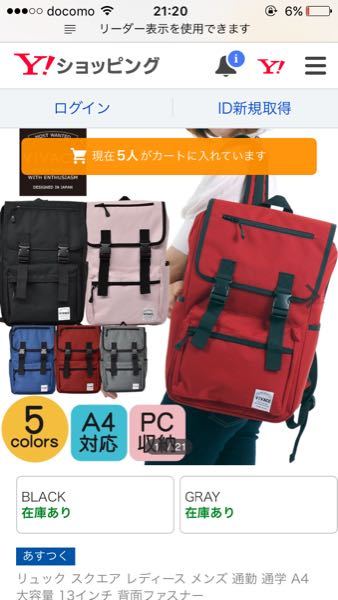 完璧 交通 トランクライブラリ リュック 形 名前 Kanteikobo Jp