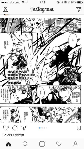 この写真に写っている沖田 と小さい神楽 はなんなんでしょうか わか Yahoo 知恵袋