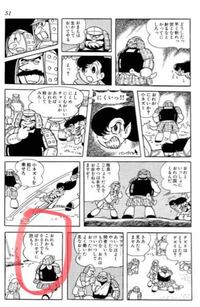 手塚治虫の漫画火の鳥のこの唐突な台詞は石ノ森章太郎のサイボーグ009の事を言 Yahoo 知恵袋