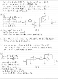京都大学 院試 電気系 過去問＆解答