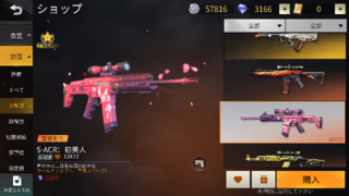 70以上 武器 荒野 行動 かっこいい 画像 1126 Jpgazomax